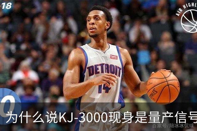 为什么说KJ-3000现身是量产信号而非原型测试
