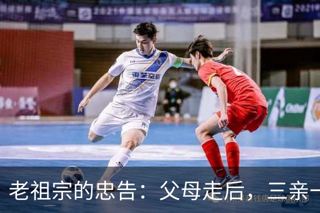 老祖宗的忠告：父母走后，三亲一定要断交！是哪三亲？为何要断？